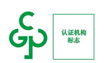 合格評定標(biāo)識