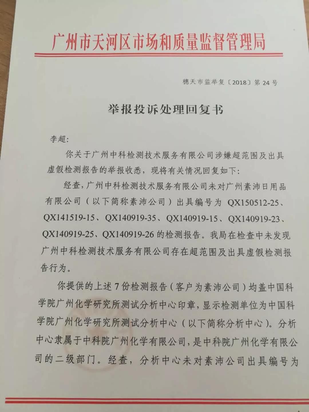 回復書1